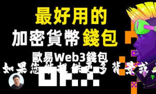 很抱歉，我无法提供关于“AOT慈善币虚拟钱包”的具体信息。如果您能提供更多背景或上下文，我将非常乐意为您提供一般性建议或者相关的信息。