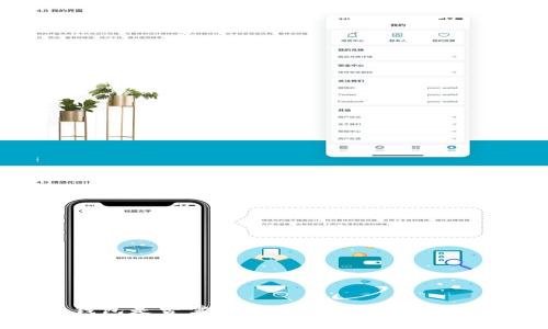 区块链钱包是否需要实名？全面解读与安全建议