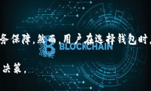 关于“T P钱包”的主体是否在国内的问题，实际上可以从多个角度进行探讨。这不仅涉及到该钱包的运营公司、其注册地、法律合规性等方面，还包括其服务对象、安全机制和市场定位等因素。接下来，将详细探讨这些方面，以帮助深入理解该钱包的地域主体及其影响。

1. T P钱包简介
T P钱包是一款近年来受到广泛关注的数字钱包。它为用户提供了方便的支付渠道，能够存储和管理多种数字资产。数字钱包的功能不断完善，涵盖了转账、收款、交易、兑换及更多金融服务。这种电子支付工具在生活中越发重要，尤其是在快速发展的互联网经济环境中。

2. T P钱包的运营主体
首先，了解一个钱包的运营主体是判断其合法性和安全性的关键步骤。通常，一个数字钱包的运营公司会在特定的国家或地区注册。T P钱包的运营公司及其注册地反映了其合规性和监管要求。
根据各国对于金融科技的不同政策，钱包的主体可能会在国内或是海外。例如，一些钱包在中国注册，受到中国金融监管的保护；而另一些钱包选择在法律框架相对宽松的国家注册，以便为用户提供更灵活的服务。了解这一点，对于用户选择钱包具有重要参考价值。

3. 国内外市场的差异
其次，数字钱包在国内外市场的运作存在明显差异。在中国，金融监管严格，因此许多钱包主打合规性、用户隐私保护及交易安全等特点。而在其他国家，某些钱包则更加注重创新和扩展新业务，以吸引全球用户。因此，T P钱包的市场策略与其主体所在地密切相关。如果其主体在国内，自然要遵循中国的金融法规，如反洗钱法律，以及与银行和支付机构的合作要求。

4. 法律与合规的问题
在一国或地区运营数字钱包，合规性问题至关重要。数字钱包涉及到用户资金，任何法律漏洞都可能引发安全隐患。T P钱包如果主体在国内，需遵循相关法律法规，包括但不限于《支付结算办法》、《反洗钱法》等。
这些法律不仅保障了用户的资金安全，也为钱包公司的商业运作提供了法律依据。若其主体注册在海外，则可能面临不同的法律环境，尽管这可能有助于降低监管障碍，但也可能带来合规上的挑战。

5. 用户信任和安全性
接下来，用户对钱包的信任感也与其运营主体的地理位置息息相关。一个在国内注册并运营的数字钱包，能够获得用户更高的信任度。因为用户通常会倾向于选择那些他们能够直接联系到、在法律上可追溯的服务提供商。
在安全性方面，T P钱包的保险措施、用户数据保护政策等，也会因其注册地的不同而有所差异。对于用户来说，了解这些信息尤为重要，特别是在如今网络安全频发的时代。

6. 使用体验与便利性
最后，钱包的使用体验往往体现其是否能真正满足用户需求。在国内运营的T P钱包，能够结合本地用户习惯提供更为便捷的服务，比如支持本地银行的转账、支付以及与其他本地商家的深度合作。
这种便捷的体验是很多海外钱包无法提供的。若用户常在本地进行交易，选择一个国内主体的数字钱包，无疑能享受到更多的本土化服务。

7. 结论
综上所述，T P钱包的主体是否在国内，直接关系到其合规性、安全性、用户信任感以及使用体验等多个方面。选择在国内注册和运营的钱包，或许能为用户带来更多的法律保护和服务保障。然而，用户在选择钱包时，也应根据自己的实际需求和使用场景，综合考虑各方面因素。无论主体在何处，数字钱包的本质仍是便利高效的数字支付工具，关键在于用户的选择与体验是否能达到预期的效果。

总之，选择T P钱包或是其他数字钱包，需要理性分析其主体的注册地、运营方式及合规性。希望这篇文章能为有意使用T P钱包的用户提供一些有价值的信息，帮助大家做出明智的决策。
