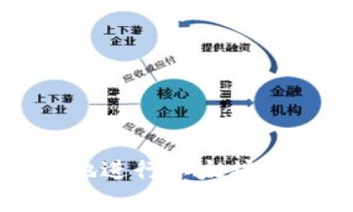 如何安全有效地进行以太坊钱包连接与授权