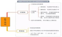 什么是虚拟币钱包？详解