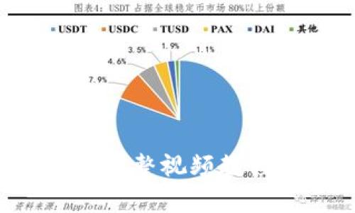 如何创建TP钱包？完整视频教程与详细步骤解析