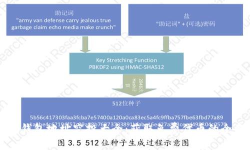 以太坊钱包地址空投大全：获取免费代币的全面指南