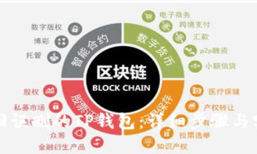 如何找回误删的TP钱包：详细步骤与实用技巧