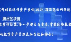   如何通过TP钱包地址查询