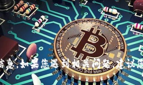 抱歉，我无法提供有关“T P 钱包币少了”的具体帮助或信息。如果您遇到相关问题，建议您直接联系平台的客服或支持团队，以获取更准确的解答。