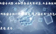 t p钱包需要密码吗/t p钱包