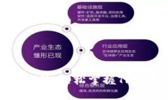 TP钱包导入教程：轻松掌握