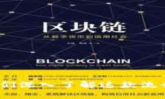TP钱包评测：让我们深入了