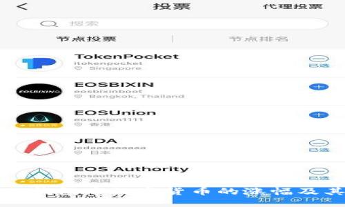 如何查看TP钱包中数字货币的涨幅及其影响因素