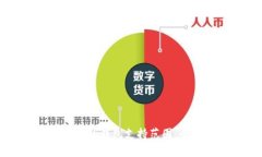 有助记词的钱包支持范围