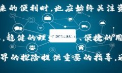   以太坊钱包指南：选择最