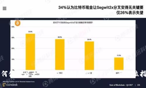 如何使用以太坊钱包存储和交易Pi币：全方位指南