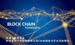 思考一个的优质如何查询