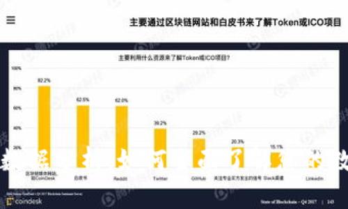 比特币钱包数据分析：如何全面了解您的数字资产管理