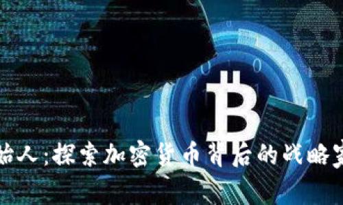 tP钱包创始人：探索加密货币背后的战略家与创新者