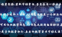 : tP钱包如何支持狗狗币？