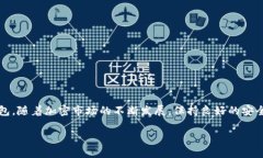 销毁TP钱包账户的方法如下