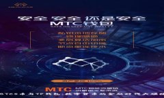 BTCS币与TP钱包：数字货币