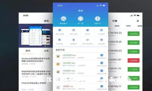 选择最佳区块链钱包的全面指南