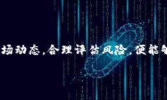 什么是TP钱包区块链资金池