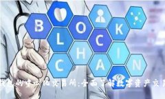 探索TP钱包的中心化交易所