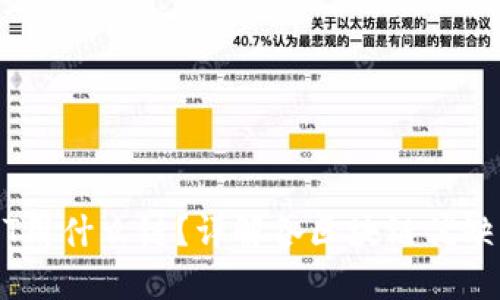 TP钱包转USDT用什么链？详解各区块链优缺点与选择指南