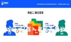 TP钱包安全吗？深入解析及