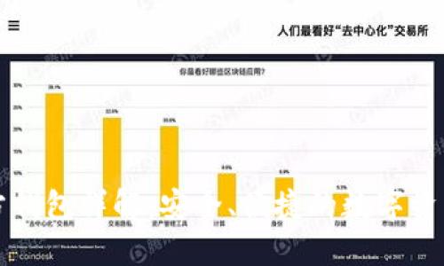 以太坊官方钱包详解：安全、便捷的数字资产管理工具