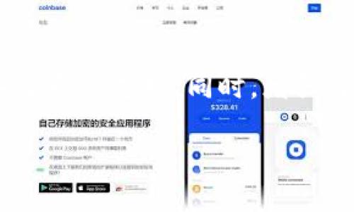   华为钱包门禁卡刷不了的原因及解决方案解析 / 
 guanjianci 华为钱包，门禁卡，刷卡问题 /guanjianci 

引言
随着移动支付和智能手机的普及，华为钱包作为一种便捷的支付工具，越来越多地被用户所接受。然而，最近一些用户反映，在使用华为钱包的门禁卡功能时，遇到了刷卡无法成功的问题。这种情况下，很多人可能感到困惑与沮丧，不知道该如何处理。本文将深入分析华为钱包门禁卡刷不了的原因及提供相应的解决方案，帮助用户有效应对这一问题。

华为钱包的功能概述
在深入探讨刷卡问题之前，了解华为钱包的功能至关重要。华为钱包不仅支持线上支付、线下消费，还可以储存门禁卡、交通卡等多种电子卡片。用户只需将实体卡片进行数字化处理，便可以通过手机轻松实现刷卡功能。这为生活带来了极大的便利，不再需要携带多张实体卡片。

门禁卡刷不了的常见原因
尽管华为钱包功能强大，但仍有一些用户在使用门禁卡时会遇到刷卡失败的情况。下面我们将探讨几种常见的原因。

h41. 确认门禁卡是否已添加成功/h4
首先，用户需要确保自己的门禁卡已经成功添加到华为钱包中。在添加过程中，若操作失误或中断，可能导致门禁卡无法正确读取。建议用户在华为钱包内查看门禁卡的状态，确认其是否已经成功激活。

h42. 手机的NFC功能未开启/h4
华为钱包的门禁卡功能依赖于手机的NFC（近场通讯）技术。如果NFC功能未开启，门禁刷卡自然无法成功。用户可以在手机的设置中找到NFC选项，确认其已开启状态。若需要，欢迎重新启用此功能。

h43. 门禁设备的兼容性问题/h4
并不是所有门禁设备都与华为钱包兼容。某些老旧或特定品牌的门禁系统可能不支持数字化门禁卡，用户需确认门禁设备的兼容性。在这种情况下，用户可咨询物业或门禁设备的管理方，了解具体情况。

h44. 软件或固件版本过旧/h4
华为钱包的顺畅运行还依赖于软件和固件的版本。如果手机系统或华为钱包应用的版本过旧，可能会导致功能异常。定期检查更新是确保应用正常运行的重要步骤。用户可以在应用商店中直接搜索更新，保持软件为最新状态。

h45. 蓝牙或其他无线功能干扰/h4
使用门禁卡时，周边的其他无线设备可能会对读取产生干扰，导致刷卡失败。建议在使用华为钱包时，尽量减少周围电子设备的干扰，保持手机与门禁设备之间的直接接触。

解决方案与建议
在了解了可能导致门禁卡刷不了的原因后，如何有效解决这些问题呢？以下是一些可行的解决方案和建议：

h41. 重新添加门禁卡/h4
若确认门禁卡未成功添加，可以考虑删除原有卡片后重新进行添加。在添加前，确保严格按照华为钱包的提示进行操作，避免任何操作失误。

h42. 检查NFC设置/h4
如发现NFC功能未开启，请打开此功能，并在设置中确认相关权限已授予华为钱包。如果需要，建议重启手机以确保设置的正常工作。

h43. 联系物业，确认兼容性/h4
如果发现问题出在门禁设备上，而非华为钱包，用户可以主动联系物业或设备管理公司，咨询设备的兼容性。如有必要，物业方也许能为用户提供更为具体的解决方案或替代方案。

h44. 更新应用与系统/h4
通过定期检查应用与系统更新，用户可以确保华为钱包在最好的状态下运行。若应用有更新，及时进行下载和安装，通常可以解决出现的一些小问题。

h45. 观察周围环境/h4
在使用无障碍刷卡时，用户需要注意自身环境。如果在拥挤的场合，建议寻找一个相对安静的环境，再尝试刷卡，以增强成功率。

总结
在数字支付和智能化的时代，华为钱包为我们的生活带来了诸多便利，使用门禁卡是一种现代化、便捷的生活方式。然而，当用户在实际操作过程中遇到刷卡无法成功的问题时，切勿恐慌。了解可能的原因和相应的解决方案，将帮助用户高效应对这些问题。希望通过以上内容，能够帮助华为钱包用户顺利解决门禁卡刷不了的困扰，继续享受到无缝的智能生活体验。 

额外建议与未来展望
随着科技的迅猛发展，期望不久的将来，华为钱包能够进一步其门禁卡的体验，解决用户普遍关心的问题。用户在使用时若遇到无法解决的技术问题，不妨向华为的官方客服寻求支持。同时，增强自身对新技术的了解，积极参与社区交流，也能够帮助我们更好地适应和利用这种新兴的支付方式。

希望本文对各位华为钱包用户在使用门禁卡的过程中，能够提供一些有效的帮助和建议。无论在技术方面还是普通生活中，愿您的每一天都更加便捷、高效。