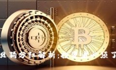 TP钱包中的宝贝狗分红解析