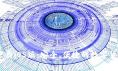 USDT钱包官方下载iOS版：安