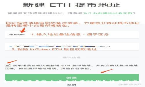 如何在亚马逊上安全使用TP钱包进行购物？