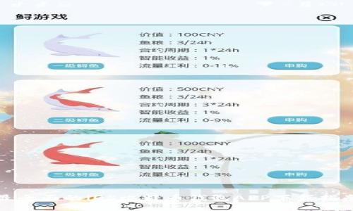 最全面的iOS比特币钱包APP下载指南