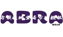在谈论TP钱包时，许多用户