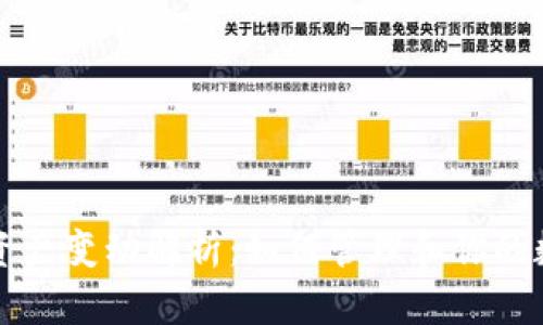 TP钱包资产变动解析：如何管理和你的数字资产
