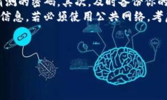   以太坊钱包与TP钱包的区
