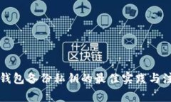 比特币钱包备份私钥的最
