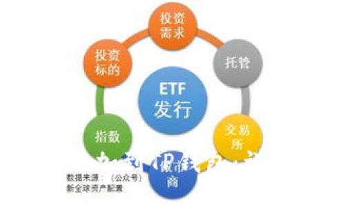 Luna币如何添加到TP钱包：详细步骤与技巧