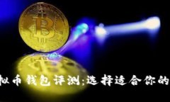 ziaoti最全面的虚拟币钱包