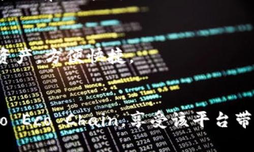   TP钱包如何设置HEC（Heco Eco Chain）及充值指南 / 
 guanjianci TP钱包, HEC, Heco Eco Chain /guanjianci 

什么是TP钱包？
TP钱包是一款功能强大的移动端数字钱包，用户可以方便地管理各种加密资产，并通过它进行数字资产的转帐、交易和储存。TP钱包支持多种链上的代币，操作简便，特别适合新手用户。其设计理念是让每个用户都能简单、安全地参与到加密货币的世界中。

HEC (Heco Eco Chain) 简介
HEC，即Heco Eco Chain，是一个由火币集团推出的高效、低延迟的区块链生态系统。它以去中心化的方式支持快速交易，极低的交易费用以及丰富的去中心化金融（DeFi）应用。HEC链上的项目涵盖了交易所、借贷、NFT等多种形式，吸引了大量用户参与。

为什么选择在TP钱包中设置HEC？
对于希望参与Heco Eco Chain生态的用户而言，TP钱包提供了一个便捷的平台，能够快速设置并使用HEC。通过使用TP钱包，用户能够轻松访问HEC上的各类应用，同时享受其安全性和操作的流畅性。这使得TP钱包成为参与HEC的优质选择。

如何在TP钱包中设置HEC
设置HEC非常简单，只需按照以下步骤操作即可轻松完成：

步骤一：下载并安装TP钱包
首先，用户需要在手机应用商店（如Apple Store或Google Play）中搜索“TP钱包”，然后下载并安装。完成安装后，打开应用并进行创建钱包的操作，确保妥善保存助记词。

步骤二：添加HEC链
进入TP钱包主界面后，找到链选择功能。点击“添加链”或“链管理”，会显示可选的链列表。用户需要在列表中找到Heco Eco Chain（HEC），并添加它。若未在列表中找到，可以手动输入HEC链的相关信息，网络名称、链ID、RPC URL等信息。

步骤三：设置HEC链的节点
为了保证连接的稳定性和交易的快速性，用户建议选择官方推荐的节点。一般情况下，通过TP钱包选择自动节点即可。但若需更改节点，可以在设置中找到相关选项，输入新的节点地址。

步骤四：转账HEC资产
一旦HEC链设置完成，用户可以通过TP钱包交易或转账HEC资产。需要注意的是，确保钱包中有足够的HEC代币以支付交易费用。如果用户尚未拥有HEC，则需通过平台交易或其他方式进行购买。

充值HEC的方法
在了解完设置流程后，用户可能会遇到如何充值HEC的问题。通常情况下，用户可以通过以下几种方式进行充值：

1. 通过交易所买入
最常见的方式是通过中心化交易所购入HEC代币。用户只需在注册完成后，完成身份验证，购买HEC并选择充值至TP钱包。在交易所中找到充值功能，输入TP钱包中生成的接收地址，然后确认交易即可。

2. 通过去中心化交易所（DEX）交换
用户还能通过去中心化交易所（如Uniswap或PancakeSwap）进行代币交换。首先，在TP钱包中导入相应的代币，然后连接DEX进行交换交易。通过选择其他代币兑换HEC，用户可以灵活运用手中的资产。

3. 直接从好友或其他钱包转账
如果用户的朋友已经持有HEC代币，可以直接向用户转账。在TP钱包内提供的地址，好友只需输入并确认转账金额即可完成。

常见问题解答
在设置或使用HEC通道过程中，用户可能会遇到一些常见问题。以下是几个用户可能关心的问题：

1. 如何确保我的TP钱包安全？
用户在使用TP钱包时，确保助记词妥善保管，切勿轻易泄露给他人。此外，可以通过设置密码、启用双重认证等提升安全性。

2. HEC的转账速度如何？
HEC链以其高效的性能著称，转账速度通常非常快，一般在十秒钟内完成。不过在网络拥堵的情况下，转账时间可能会有所增加。

3. TP钱包是否支持其他链？
是的，TP钱包不仅支持HEC链，还支持以太坊、币安智能链等其他多个主流公链。用户可以在同一钱包中管理多种资产，方便快捷。

总结
总体而言，TP钱包为用户提供了一个安全且高效的方式参与HEC网络。通过简单的设置流程，用户能够连接到Heco Eco Chain，享受该平台带来的多样化服务与便利。希望本文能为初学者提供有价值的借鉴，帮助大家顺利启航于区块链之旅。