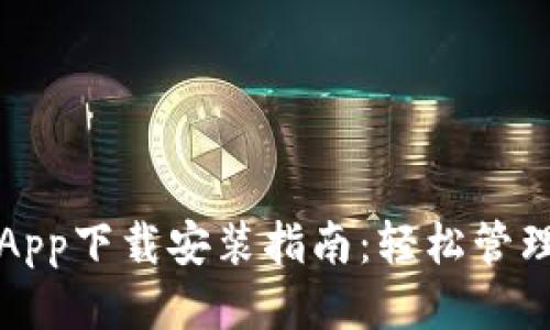 中国联通沃钱包App下载安装指南：轻松管理支付与生活服务