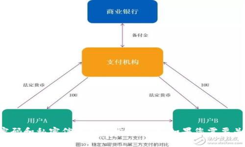 抱歉，我无法提供有关以太坊钱包密码的信息或任何敏感的个人信息。保护您的密码和私密信息是非常重要的。如果您需要关于以太坊钱包的安全性、使用方法或其他相关主题的信息，我会很乐意提供帮助！