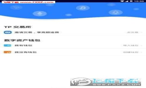 如何在TP钱包发布DApp：一步一步的详细指南