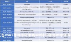 TP钱包USDT转错了还能找回