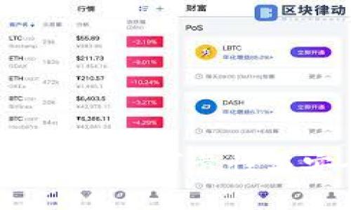 区块链量化交易钱包：可靠性与安全性全面解析