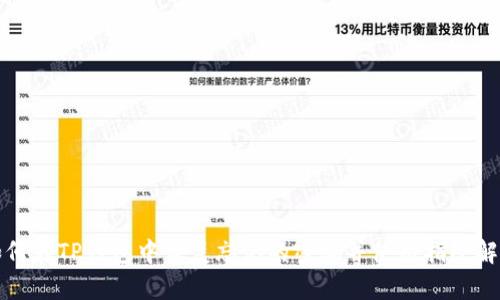 如何在TP钱包中恢复忘记的密码并使用指纹解锁
