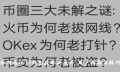 如何通过TP钱包获取头盔币