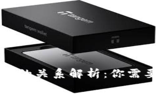比特币与货币的关系解析：你需要知道的事情
