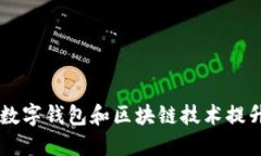 如何利用LINE数字钱包和区